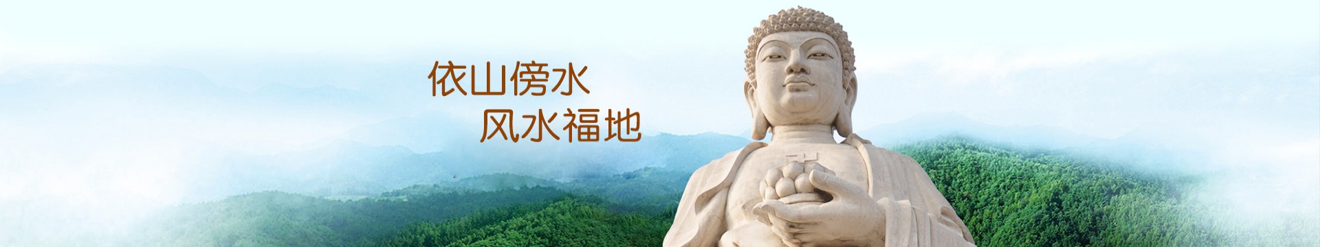 嘉兴福陵园公墓
