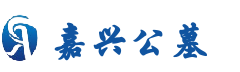 一站式购墓服务平台-嘉兴公墓